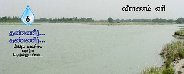 தண்ணீர்..தண்ணீர்...