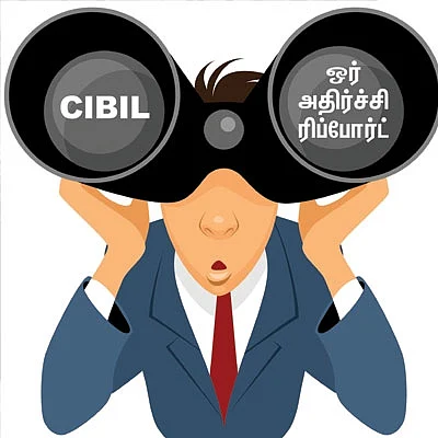 சிபில் மூலம் நம்மைக் கண்காணிக்கும் வெளிநாட்டு நிறுவனங்கள்!