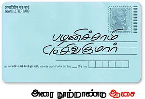 ஆசை