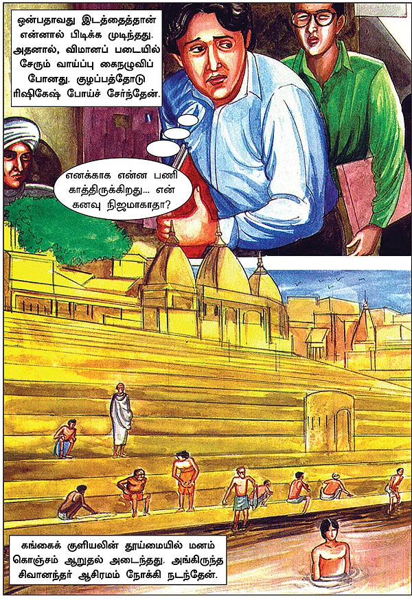 கனவு நாயகன் கலாம்!