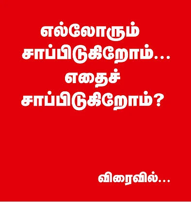 மகாத்மா முதல் மன்மோகன் வரை!
