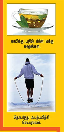 காக்க காக்க இதயம் காக்க