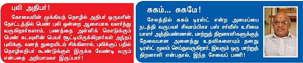 நடக்கும் குதிரை ஜெயிக்கும்!