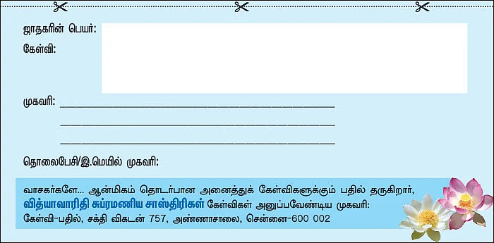கறுப்பு மச்சம் அதிர்ஷ்டம் தருமா?
