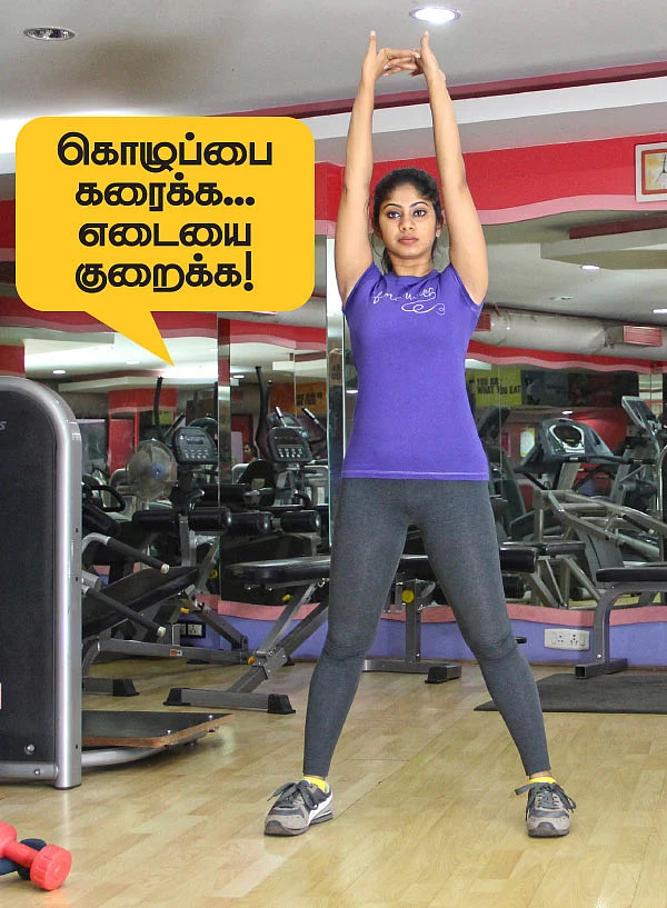 கொழுப்பை கரைக்க... எடையை குறைக்க!