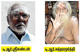 ஞாபகம் வருதே!