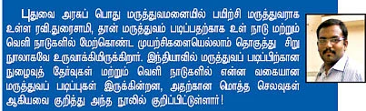 ரயில் ஓடினா பொழைப்பு ஓடும் !
