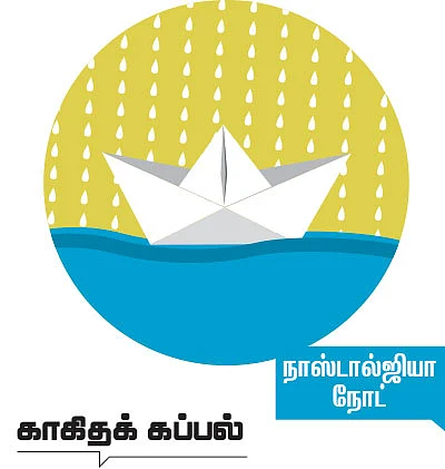 கலைடாஸ்கோப் - 17