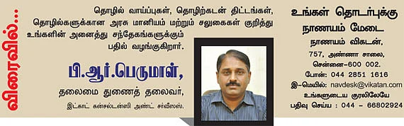 நாணயம் மேடை