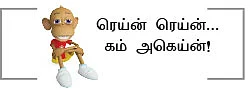 மழை நண்பன் - சிறுகதை