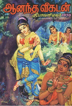 சக்தி சங்கமம்...