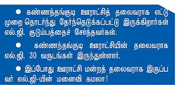 எம்.ஜி.ஆர். ரகசியம் தெரியுமா?