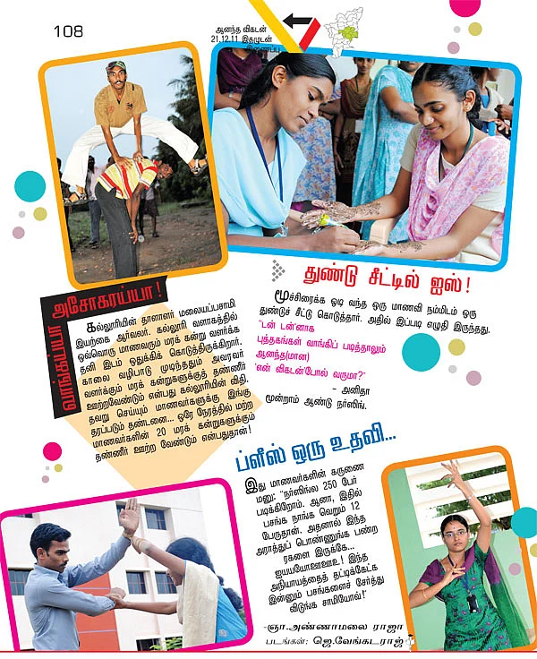 கேம்பஸ்