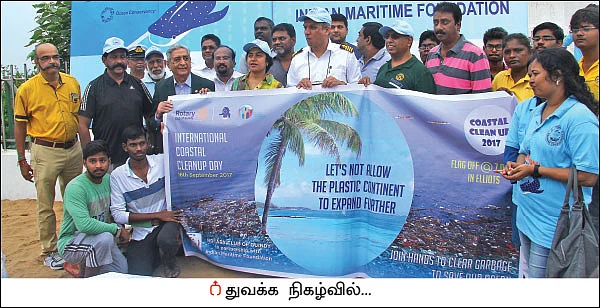 29 டன் குப்பை... கடற்கரையில் அகற்றம்!