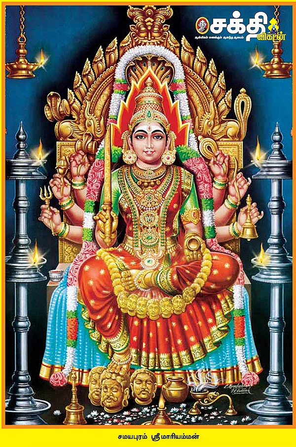சக்தி இருக்குமிடம் நிம்மதியின் பிறப்பிடம்!