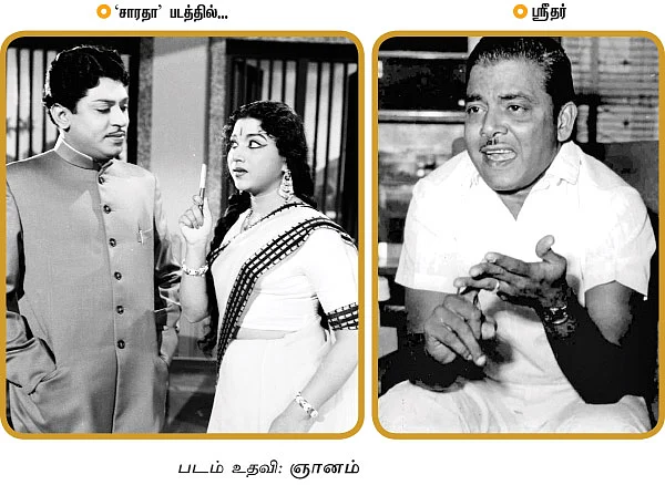 திரைத்தொண்டர் - 6