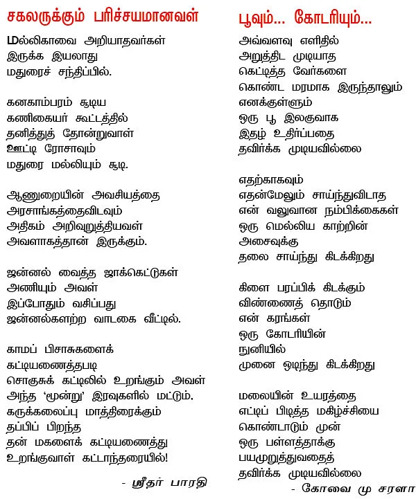 சொல்வனம்