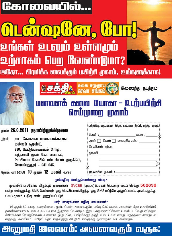 'நிதானமும் நிம்மதியும் தருகிற பயிற்சி இது!'