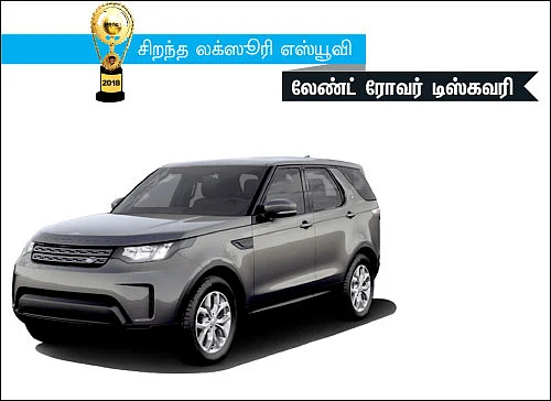 மோட்டார் விகடன் விருதுகள் 2018