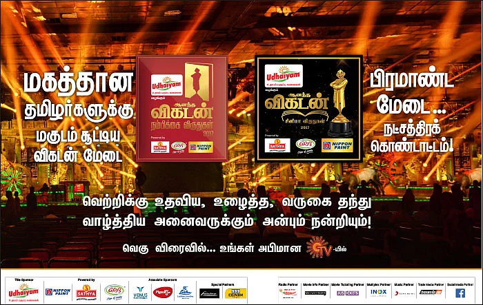 பேரன்பின் திருவிழா!
