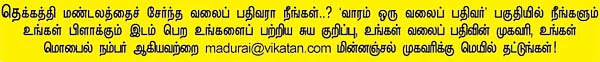 வலையோசை : புலம்பல்கள்
