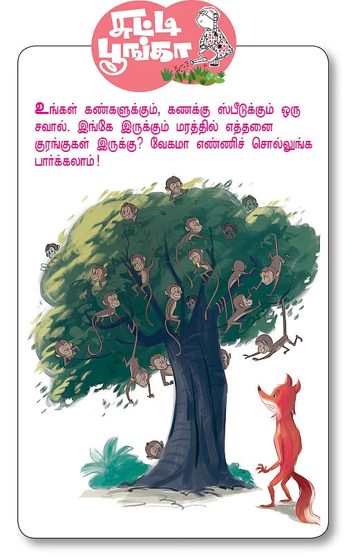 வருங்கால ராஜா வர்றார்.. வர்றார் !