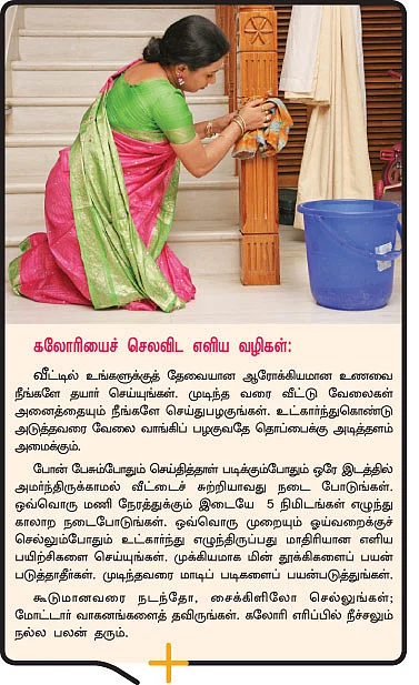 பருமனைக் குறைக்க அதிகாலையில் எழுங்கள்...