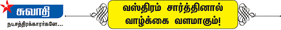 சுவாதி