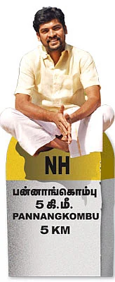 என் ஊர்!