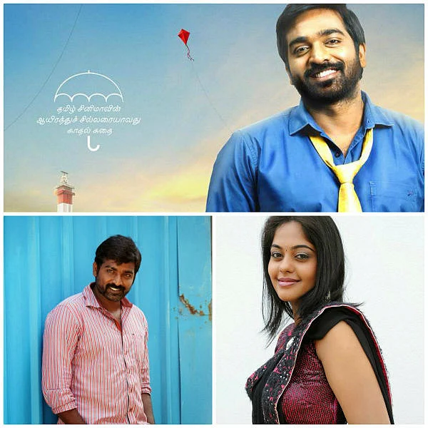 விஜய் சேதுபதிக்கு ஜோடியான பிந்து மாதவி!