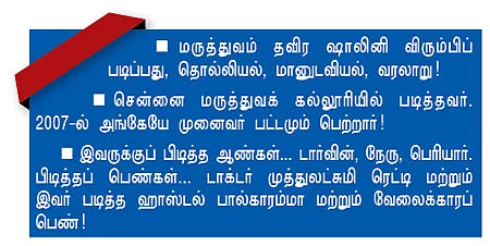 "வானத்தில் சிறகுகள்... ராயப்பேட்டையில் வேர்கள்!"