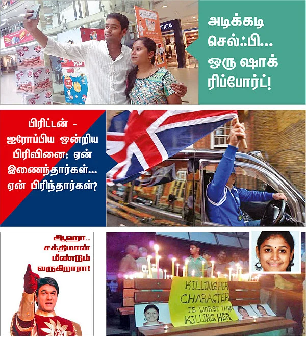 VIKATAN NOW