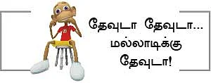 சரிகமபதநி டைரி 2013