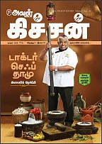 தொடரட்டும் பிரசாதங்கள்!