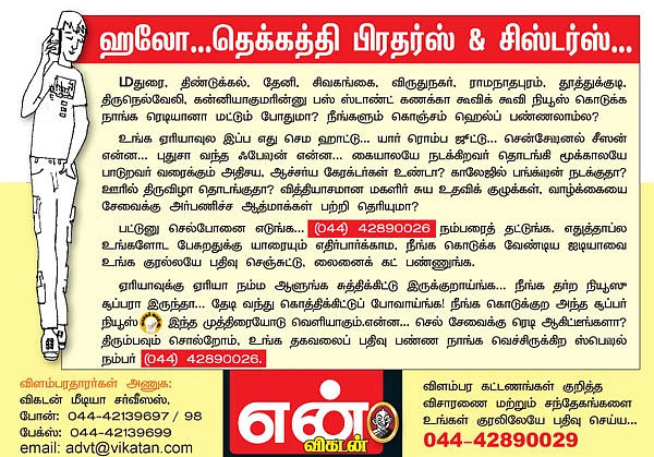 பாடம் நடத்தும் பஞ்சாயத்து தலைவர்!