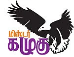 மிஸ்டர் கழுகு: திருப்பரங்குன்றத்தில் துரை தயாநிதி... திருவாரூரில் உதயநிதி