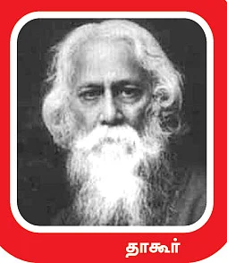 எனது இந்தியா!