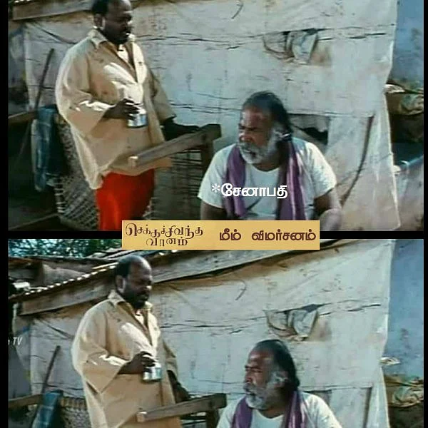 வாத்தியாரே... முரட்டு கம்பேக்! - செக்கச்சிவந்த வானம் மீம் விமர்சனம்