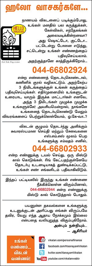 ஹலோ வாசகர்களே...