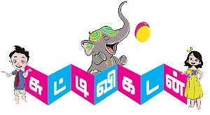 விளையாட்டு