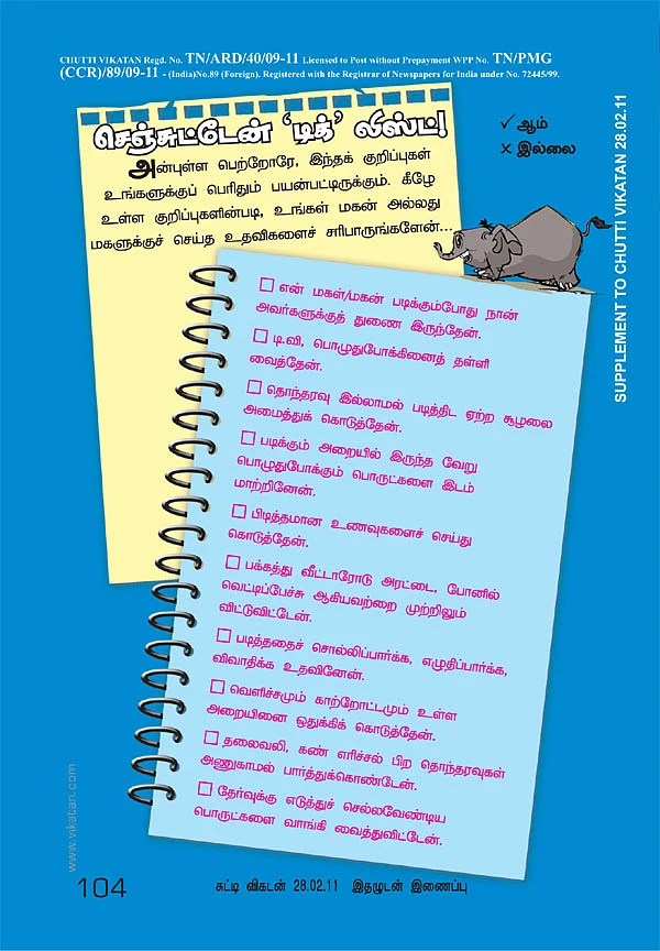 வெற்றிக் கூட்டணி !