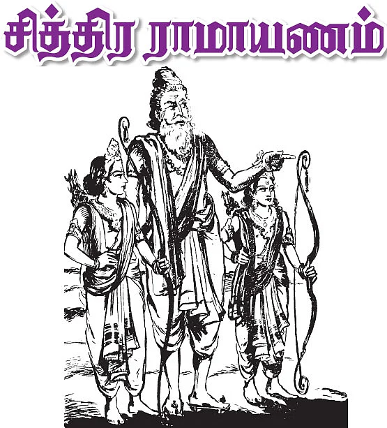 அருட்களஞ்சியம்