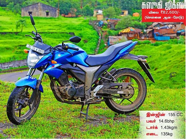 சிக்ஸர் அடிக்குமா ஜிக்ஸர்?