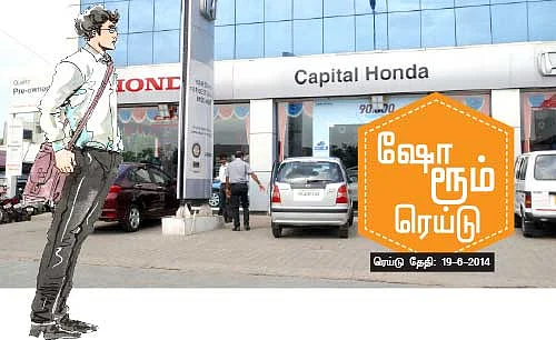 ஷோ ரூம் ரெய்டு!