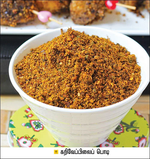 சுவைக்கத் தூண்டும் சூப்பர் பொடி வகைகள்!