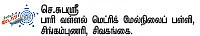 சுட்டி ஸ்டார் நியூஸ்!