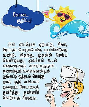 எண்ணெய் குளியல் ஏராள நன்மைகள்!