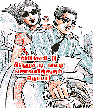உங்கள் கனவுகள் இங்கே காசாகும்!