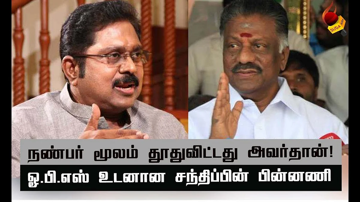 டி.டி.வி.யின் உண்மையான ஸ்லீப்பர் செல் யார் ? #TTVDinakaran