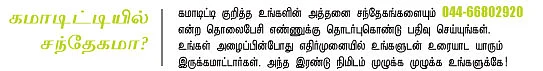 கமாடிட்டி (மெட்டல் & ஆயில் )